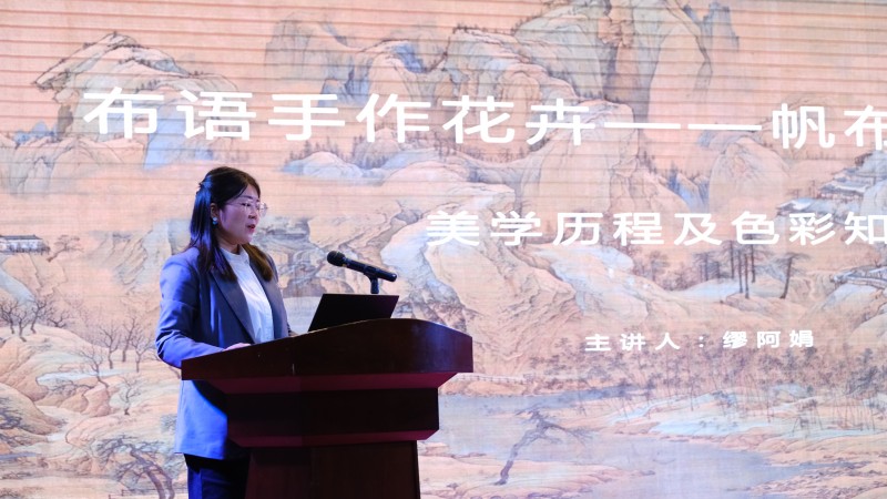 061678088040425396.jpeg 6--职工美术家缪阿娟讲授《美学历程及色彩知识》1.JPG