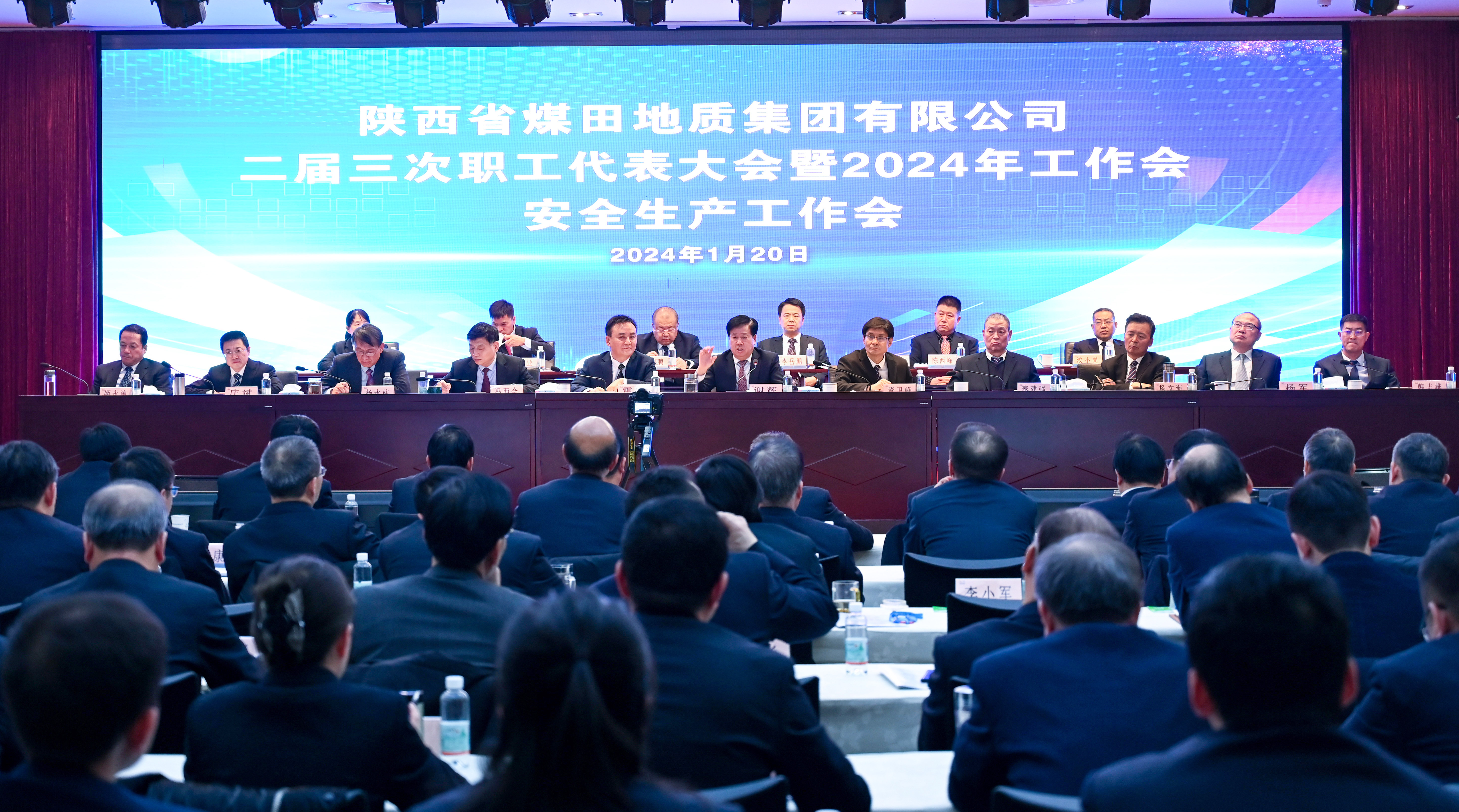 221705904669882588.jpeg 球友联盟二届三次职代会暨2024年工作会、安全生产工作会胜利召开1.jpg